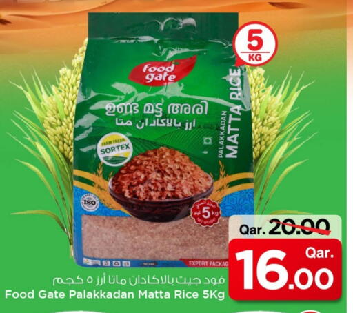 أرز ماتا available at مارك & سيف in قطر - الدوحة