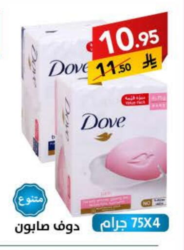 DOVE available at Ala Kaifak in KSA, Saudi Arabia, Saudi - Al Khobar