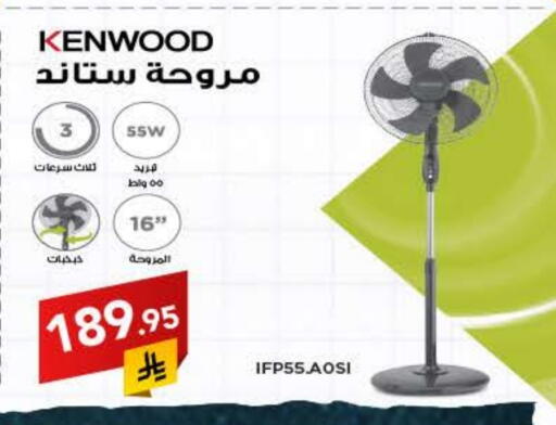 Fan available at Ala Kaifak in KSA, Saudi Arabia, Saudi - Buraidah