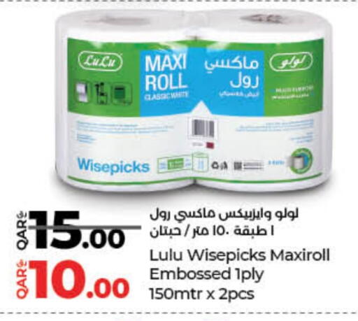 available at LuLu Hypermarket in Qatar - Al Daayen