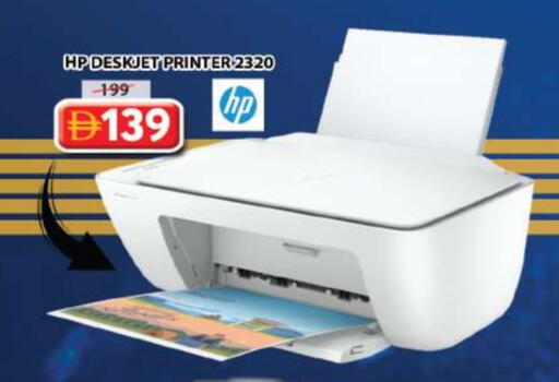 HP available at Grand Hyper Market in UAE - Sharjah / Ajman