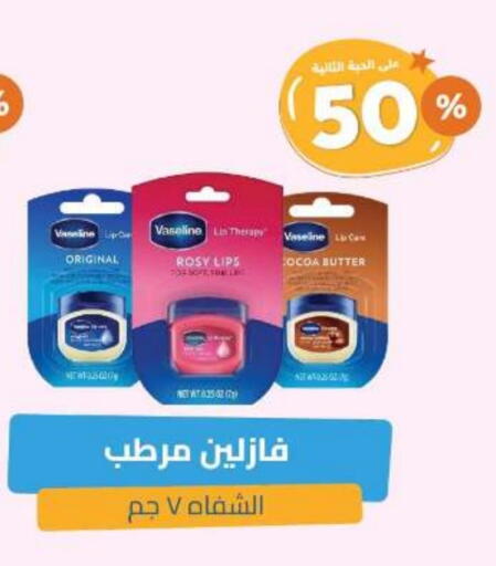 VASELINE Petroleum Jelly available at United Pharmacies in KSA, Saudi Arabia, Saudi - Buraidah