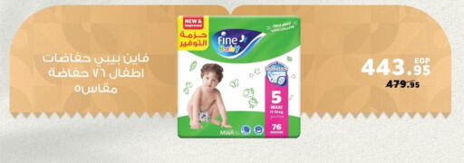 FINE BABY available at Panda  in Egypt - Cairo