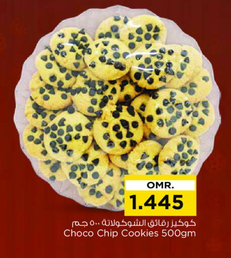 available at نستو هايبر ماركت in عُمان - مسقط‎