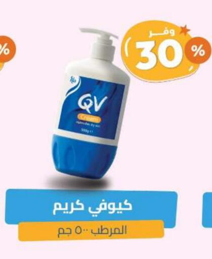 QV available at United Pharmacies in KSA, Saudi Arabia, Saudi - Medina