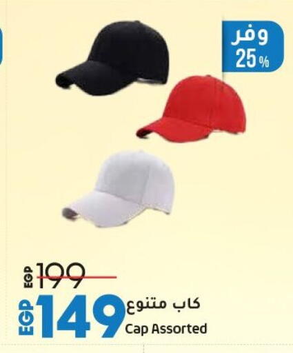 available at لولو هايبرماركت in Egypt - القاهرة
