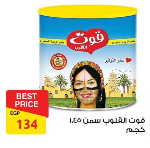available at Fathalla Market  in Egypt - Cairo