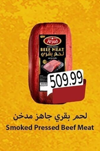 available at El mhallawy Sons in Egypt - Cairo