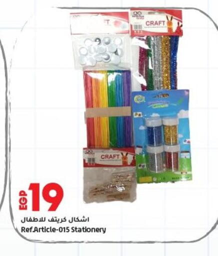 available at لولو هايبرماركت in Egypt - القاهرة