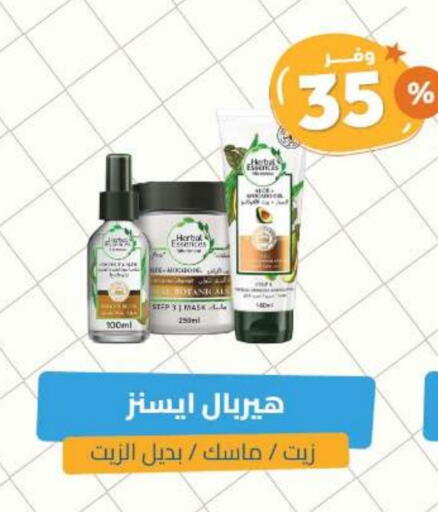 HERBAL ESSENCES Hair Oil available at United Pharmacies in KSA, Saudi Arabia, Saudi - Arar