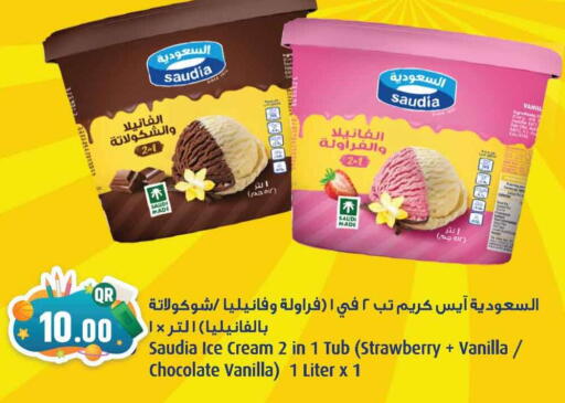 SAUDIA available at Marza Hypermarket in Qatar - Al Khor
