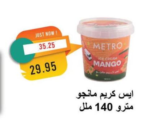 Mango available at Metro Market  in Egypt - Cairo