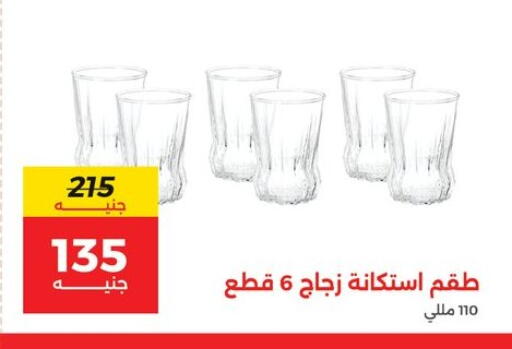 available at Raneen in Egypt - Cairo