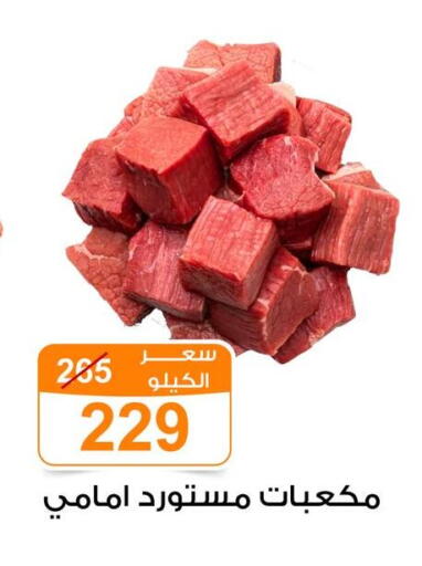 available at Gomla Market in Egypt - Cairo