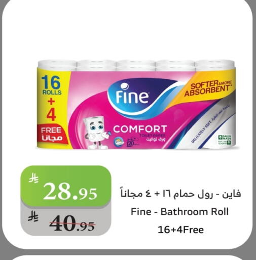 FINE available at Al Raya in KSA, Saudi Arabia, Saudi - Al Qunfudhah