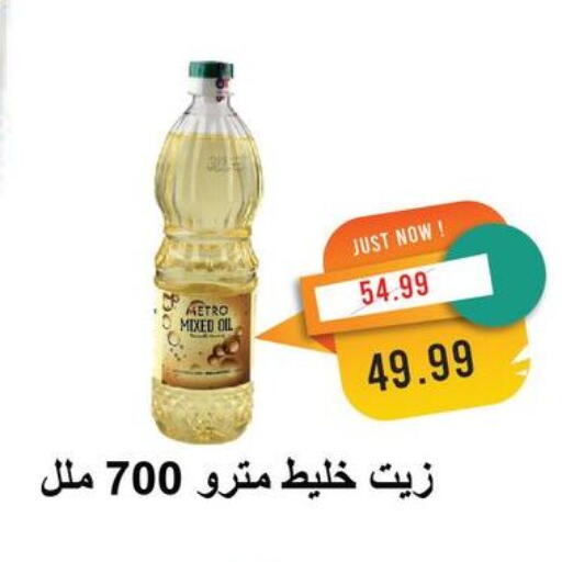 available at Metro Market  in Egypt - Cairo