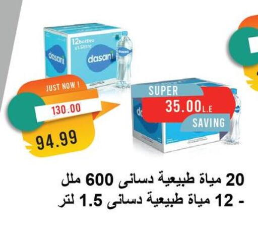 available at مترو ماركت in Egypt - القاهرة
