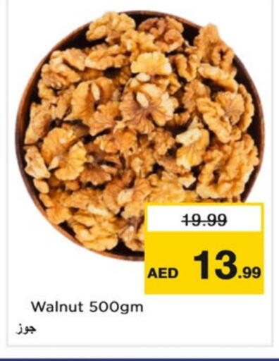 available at نستو هايبرماركت in الإمارات العربية المتحدة , الامارات - دبي