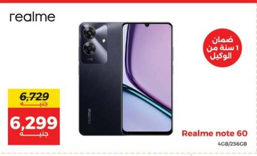 REALME available at Raneen in Egypt - Cairo