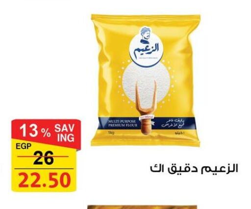 available at Fathalla Market  in Egypt - Cairo