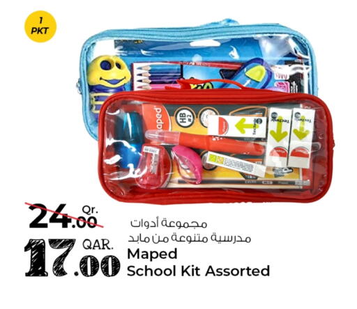 available at روابي هايبرماركت in قطر - أم صلال