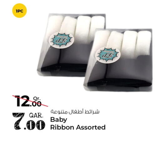 available at روابي هايبرماركت in قطر - أم صلال