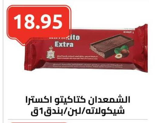 available at El-Hawary Market in Egypt - Cairo