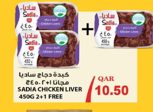 SADIA Chicken Liver available at Rawabi Hypermarket in Qatar - Al Khor