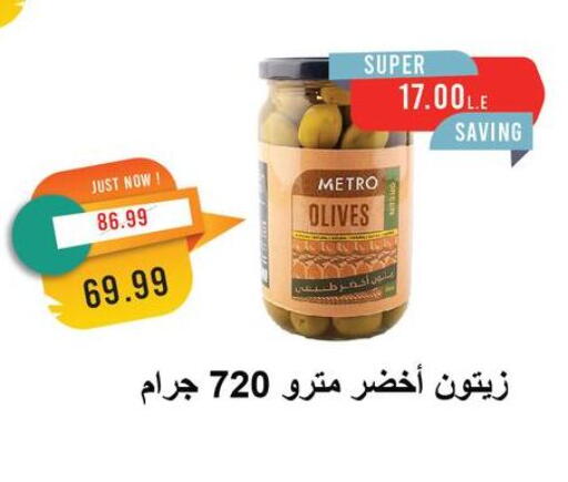 available at Metro Market  in Egypt - Cairo