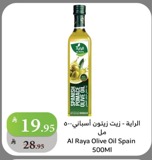 Olive Oil available at Al Raya in KSA, Saudi Arabia, Saudi - Najran