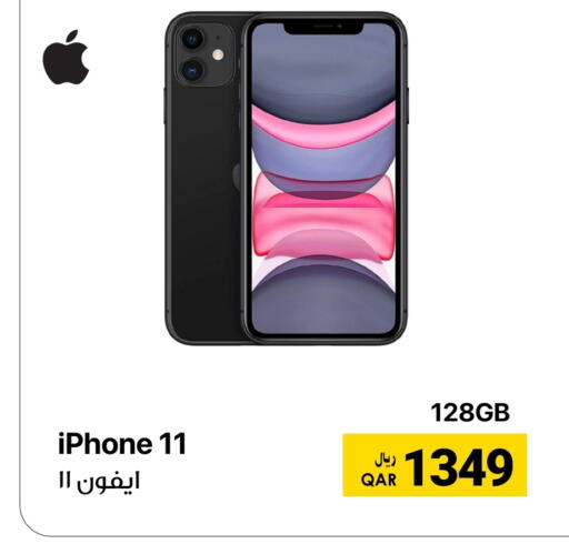 أبل available at آر بـــي تـــك in قطر - الوكرة