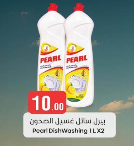 PEARL available at Rawabi Hypermarket in Qatar - Al Khor