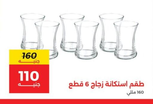 available at Raneen in Egypt - Cairo