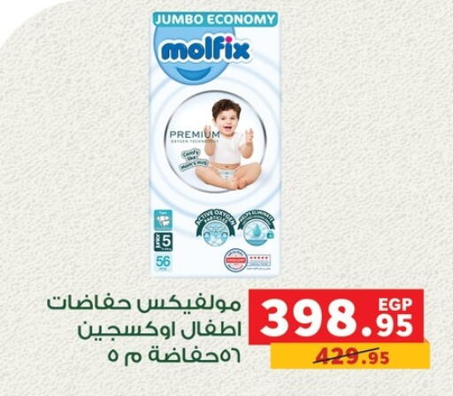 MOLFIX available at Panda  in Egypt - Cairo