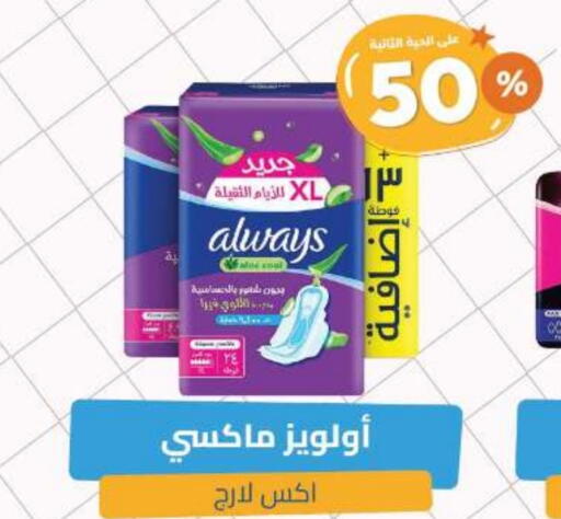ALWAYS available at United Pharmacies in KSA, Saudi Arabia, Saudi - Jazan