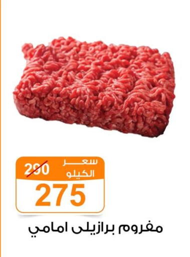 available at Gomla Market in Egypt - Cairo
