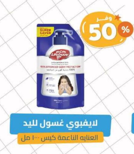 لايف بوي available at صيدلية المتحدة in مملكة العربية السعودية, السعودية, سعودية - سيهات