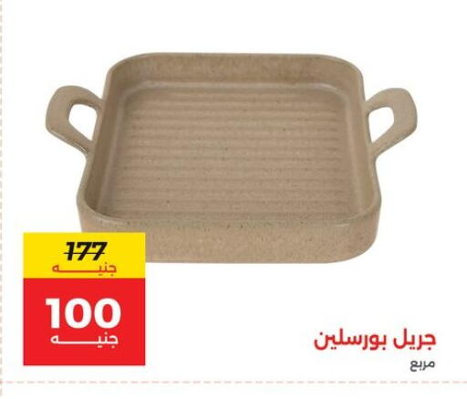 available at Raneen in Egypt - Cairo