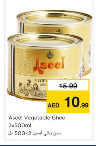 ASEEL Vegetable Ghee available at Nesto Hypermarket in UAE - Sharjah / Ajman