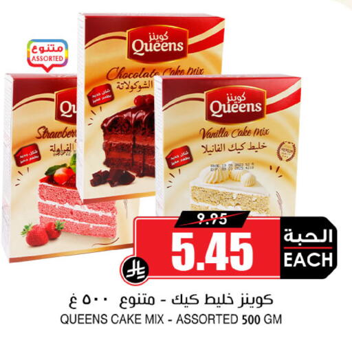 Cake Mix available at Prime Supermarket in KSA, Saudi Arabia, Saudi - Yanbu