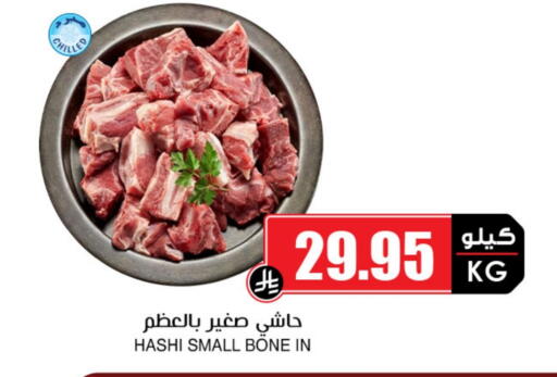 available at Prime Supermarket in KSA, Saudi Arabia, Saudi - Rafha