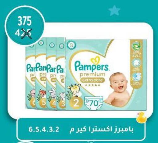 Pampers available at Wekalet Elmansoura - Dakahlia  in Egypt - Cairo