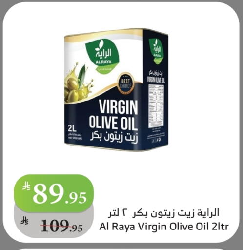 زيت الزيتون البكر available at الراية in مملكة العربية السعودية, السعودية, سعودية - الطائف