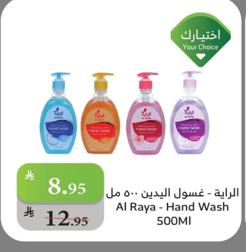 available at Al Raya in KSA, Saudi Arabia, Saudi - Najran