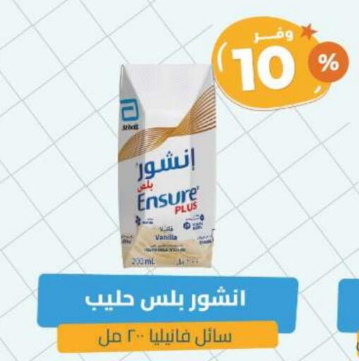 Flavoured Milk available at United Pharmacies in KSA, Saudi Arabia, Saudi - Qatif