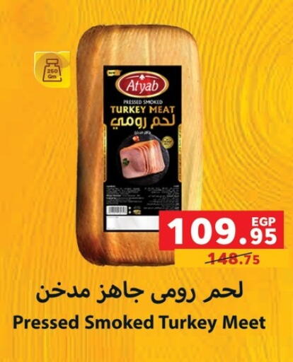 available at Panda  in Egypt - Cairo
