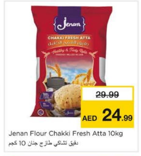 JENAN Wheat Flour available at Nesto Hypermarket in UAE - Sharjah / Ajman