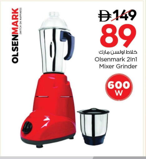 OLSENMARK Mixer / Grinder available at Nesto Hypermarket in UAE - Fujairah