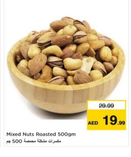 available at Nesto Hypermarket in UAE - Fujairah