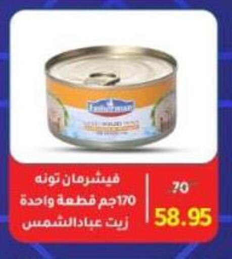 available at Wekalet Elmansoura - Dakahlia  in Egypt - Cairo